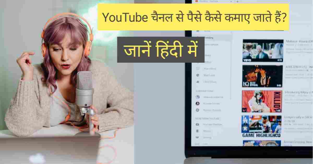 youtube guide in hindi