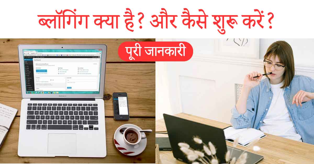 Blogging in Hindi