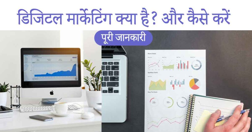 meaning of marketing research in hindi